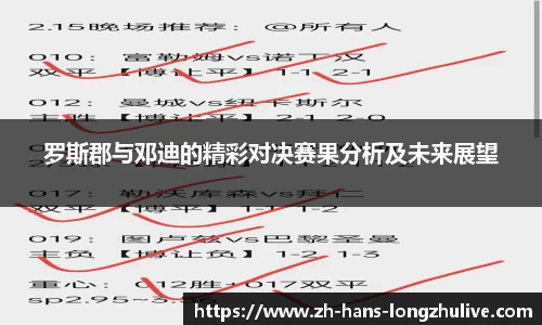 龙珠直播首页