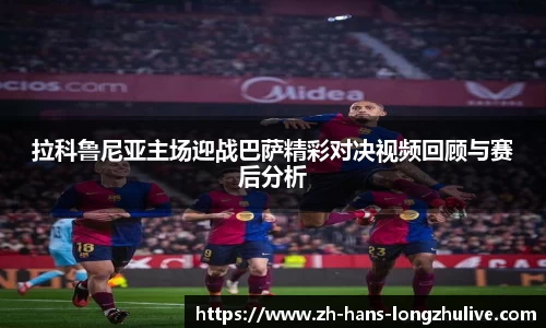 龙珠直播首页